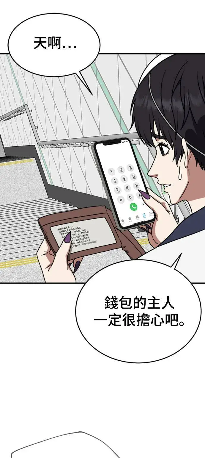 漫画《盗脸人生》成乔彬 6第51张图