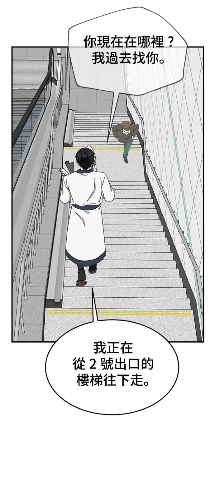 漫画《盗脸人生》成乔彬 6第54张图