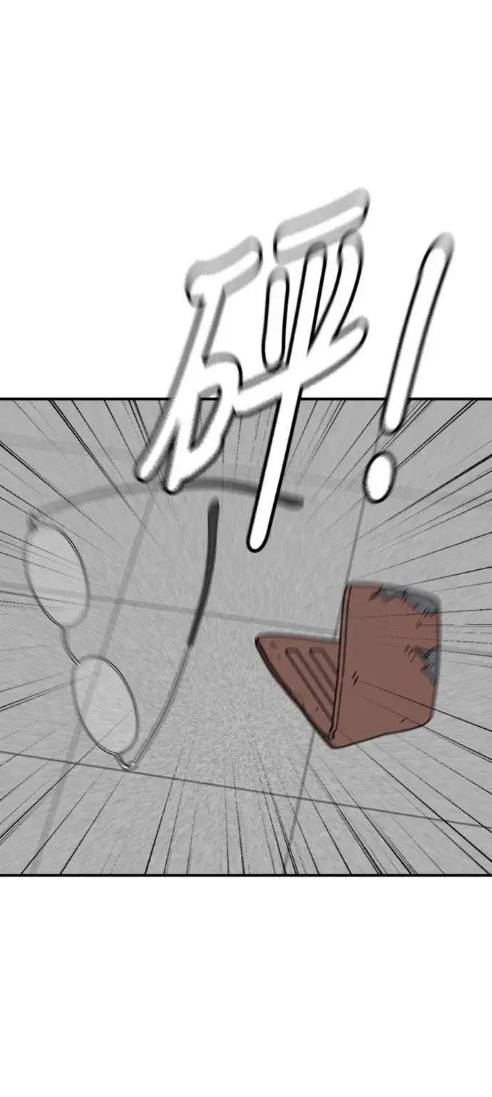 漫画《盗脸人生》成乔彬 6第56张图