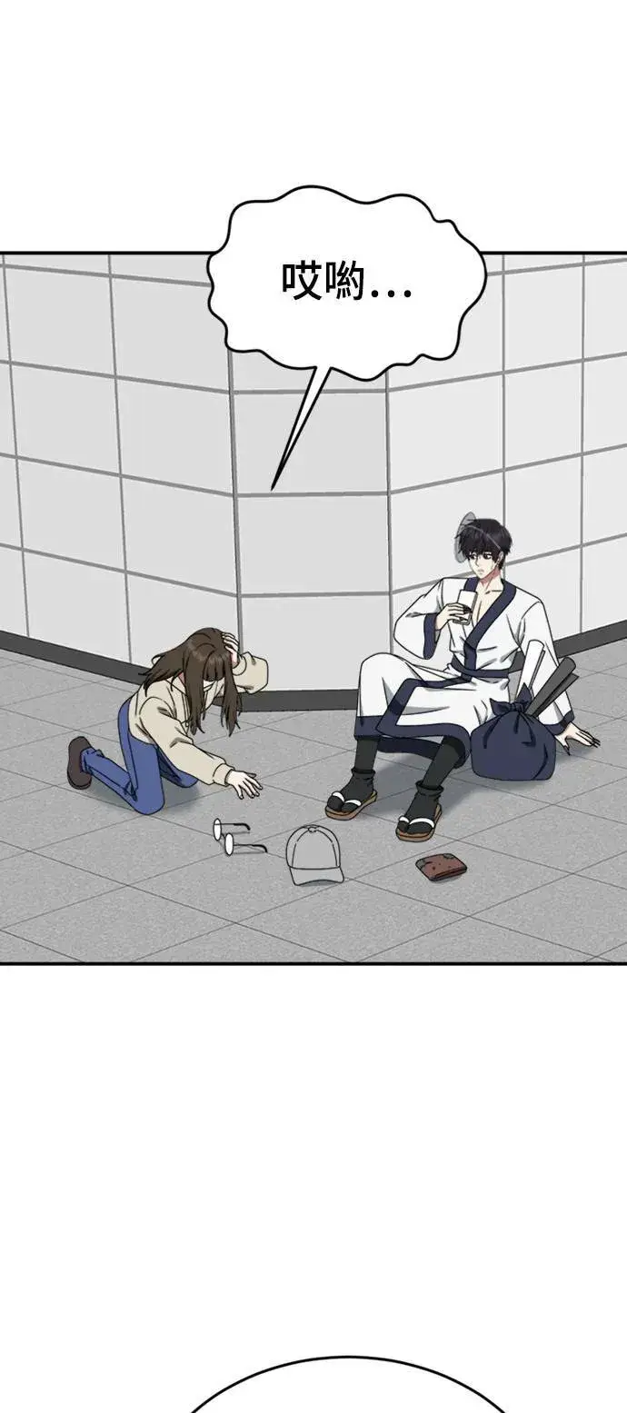 漫画《盗脸人生》成乔彬 6第58张图