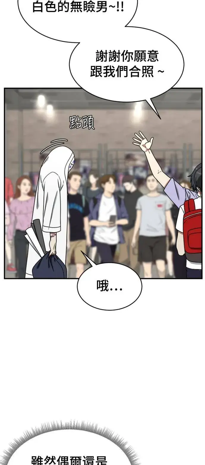 漫画《盗脸人生》成乔彬 6第6张图