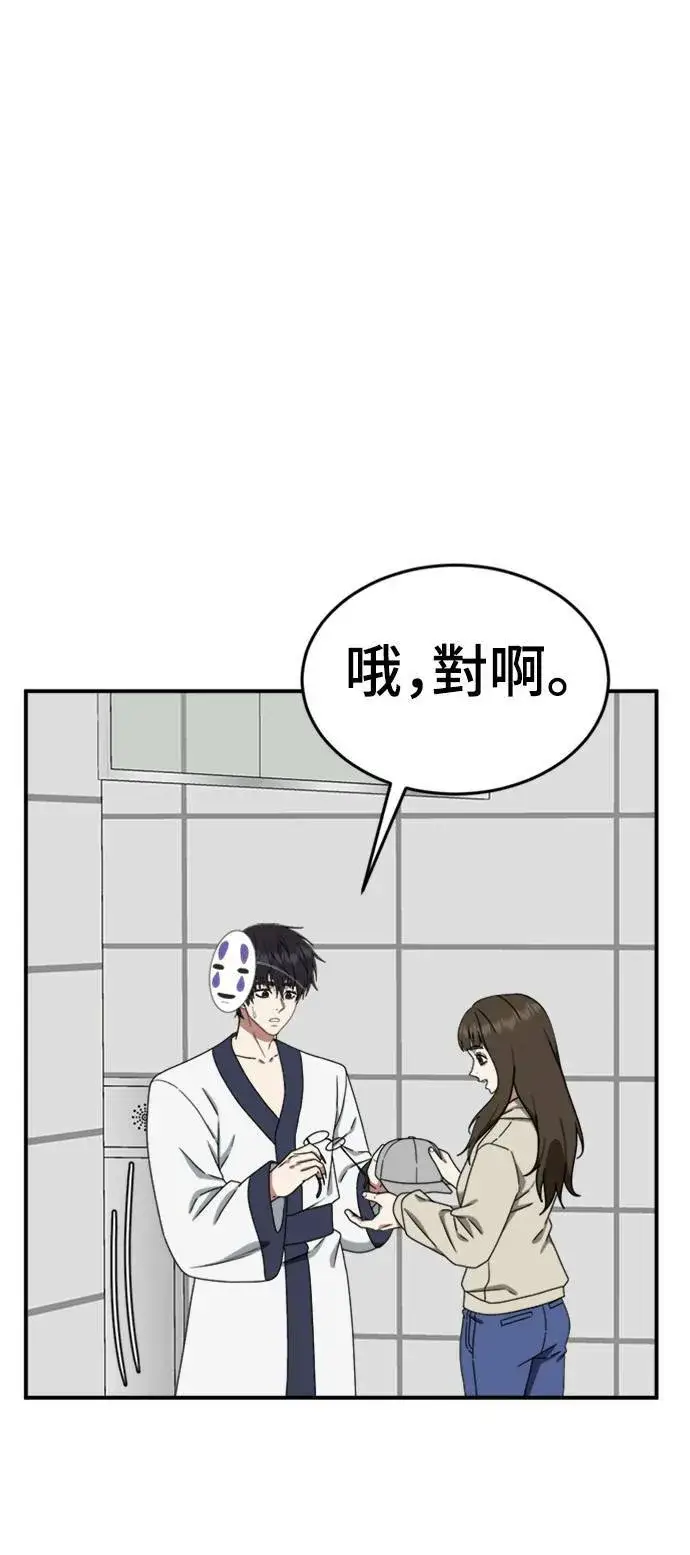 漫画《盗脸人生》成乔彬 6第62张图
