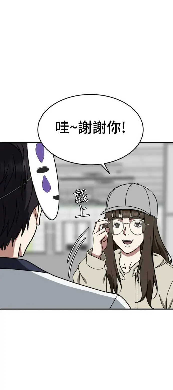 漫画《盗脸人生》成乔彬 6第63张图