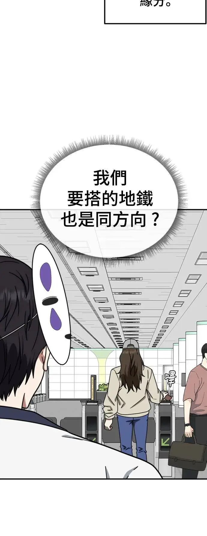 漫画《盗脸人生》成乔彬 6第68张图