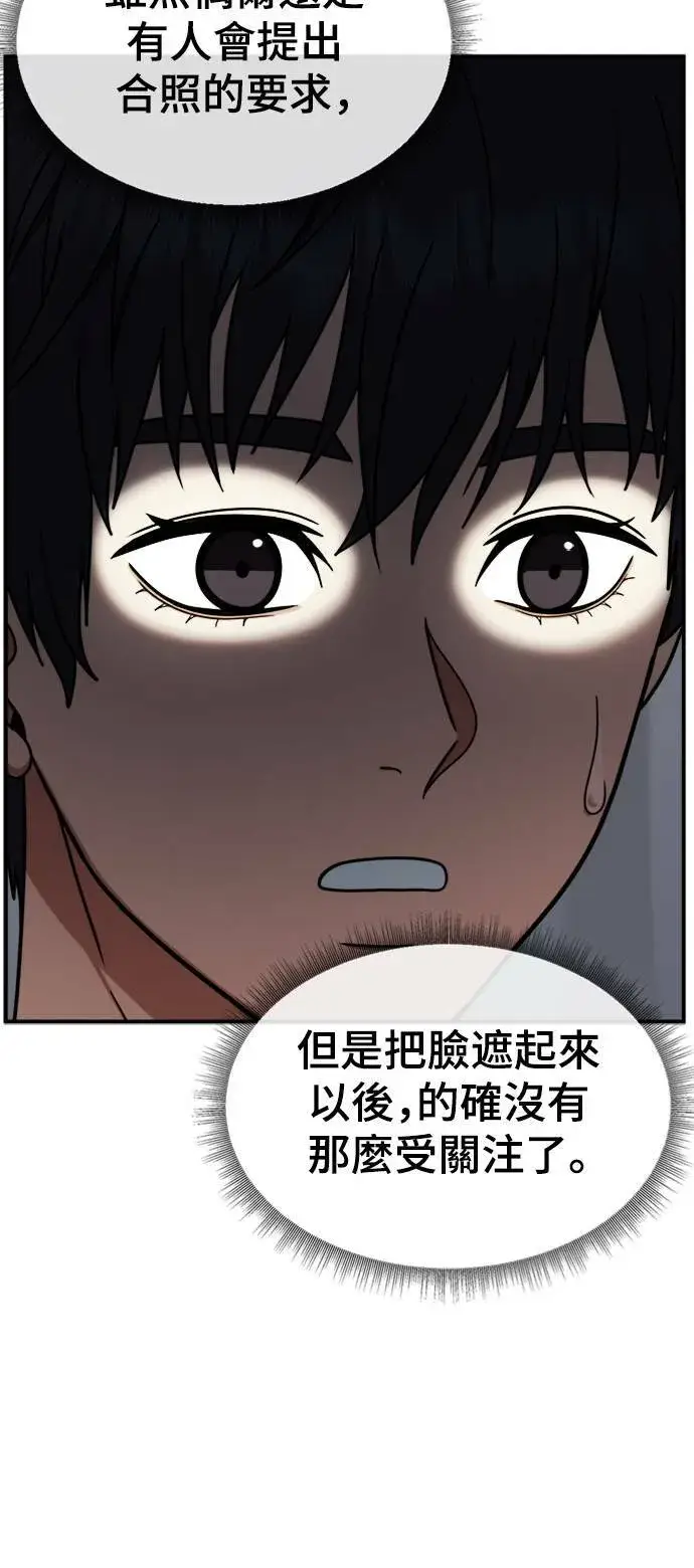 漫画《盗脸人生》成乔彬 6第7张图