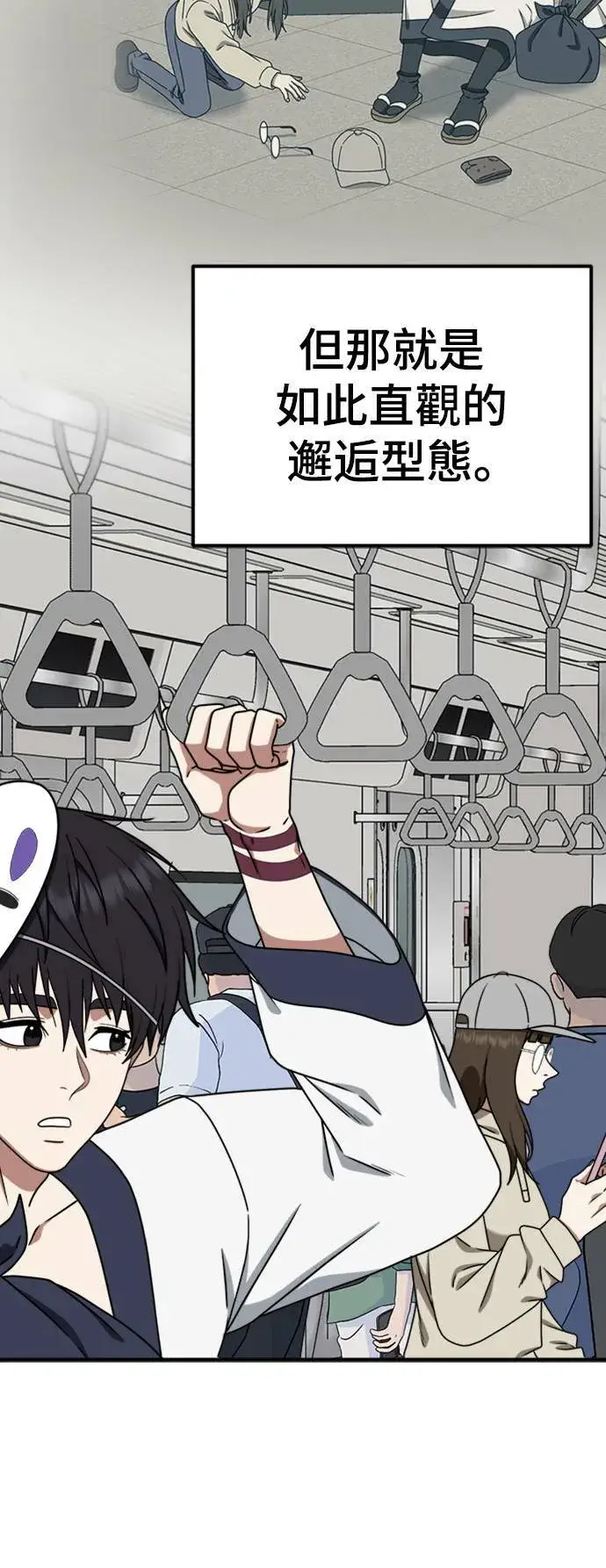 漫画《盗脸人生》成乔彬 6第70张图