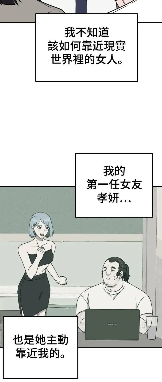 漫画《盗脸人生》成乔彬 6第73张图