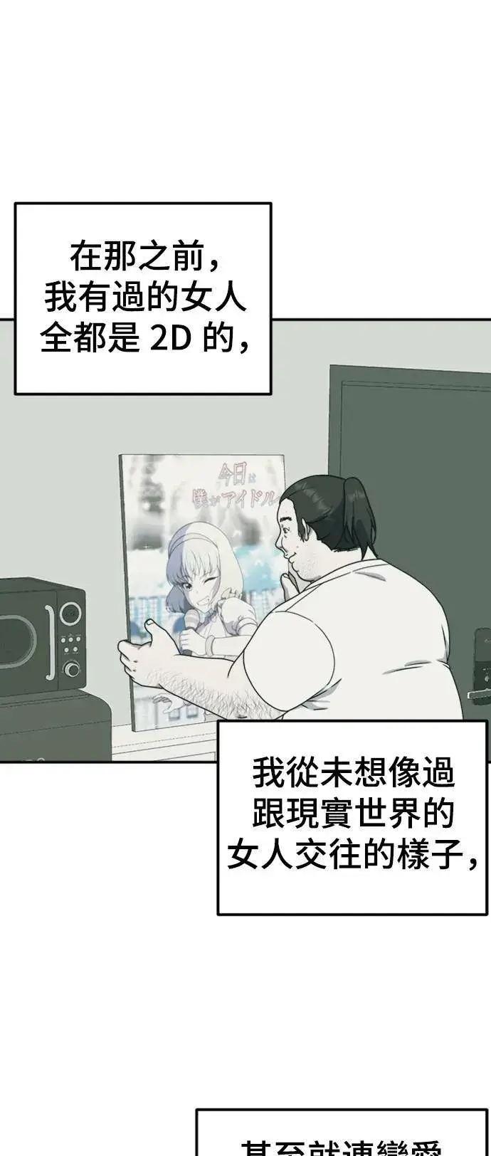 漫画《盗脸人生》成乔彬 6第74张图