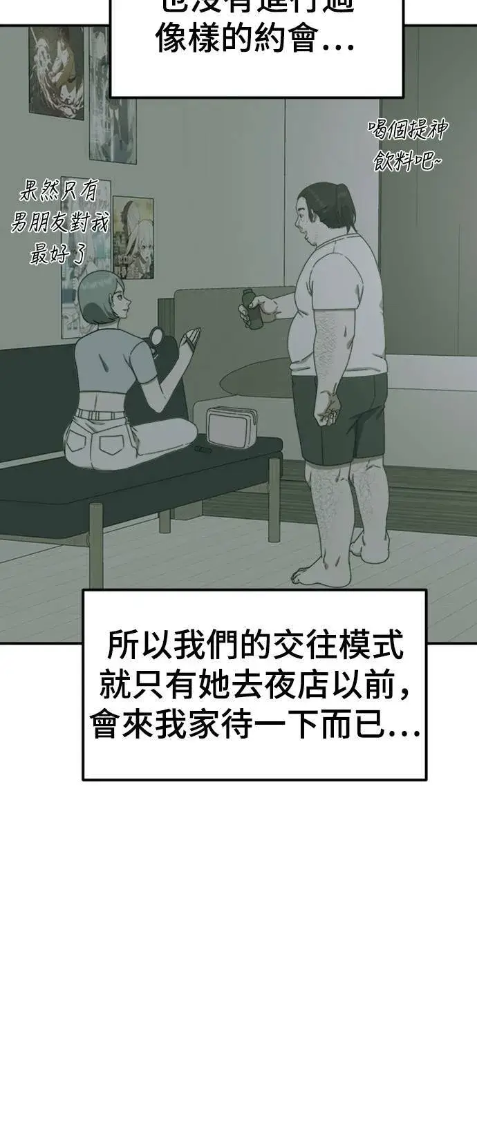漫画《盗脸人生》成乔彬 6第76张图