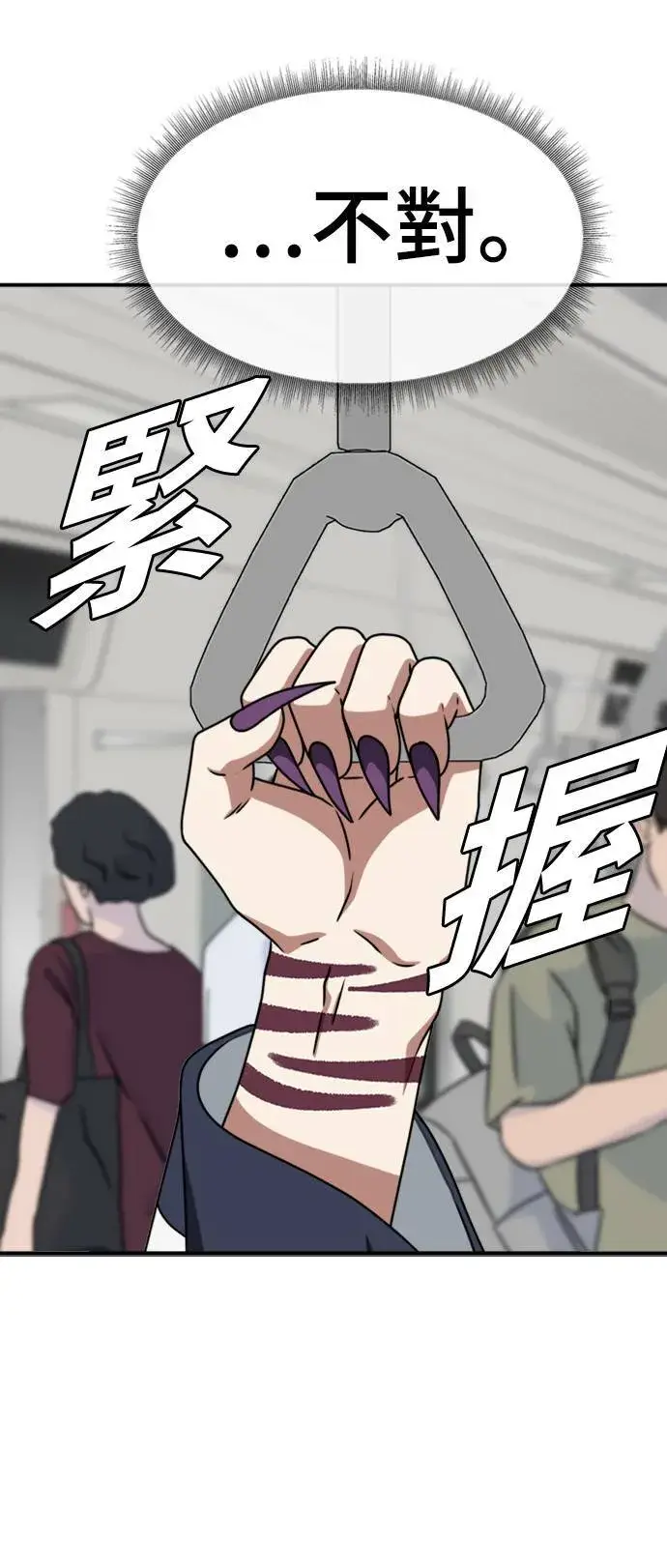 漫画《盗脸人生》成乔彬 6第77张图