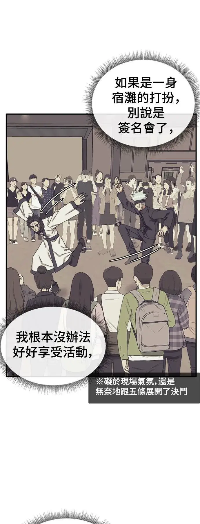 漫画《盗脸人生》成乔彬 6第8张图