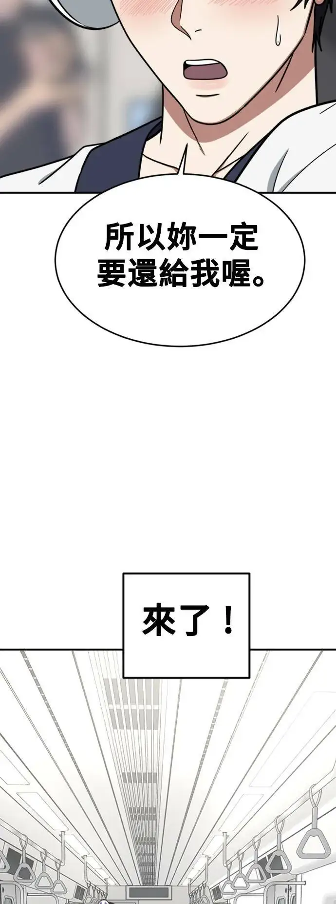 漫画《盗脸人生》成乔彬 6第83张图