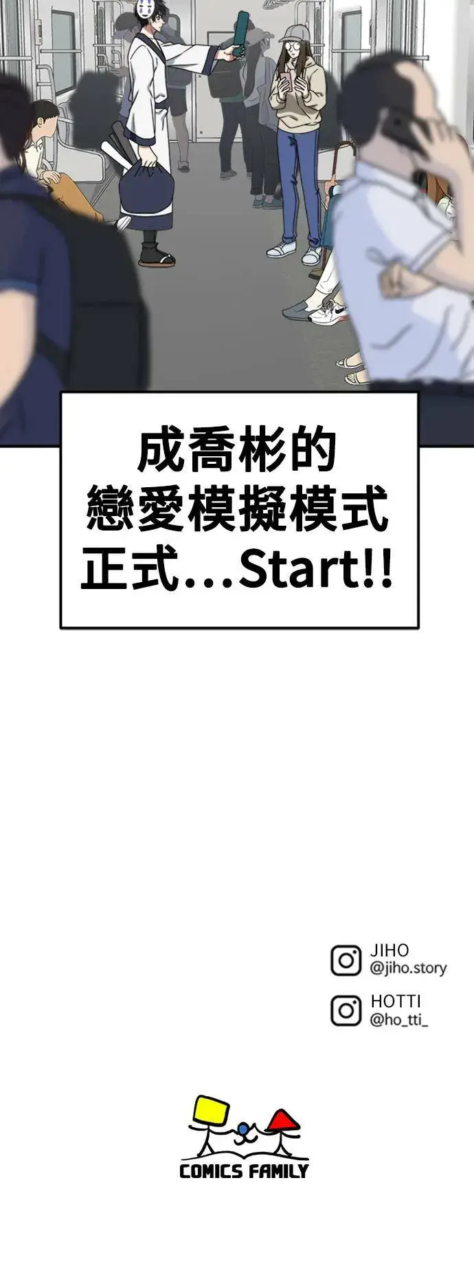 漫画《盗脸人生》成乔彬 6第84张图
