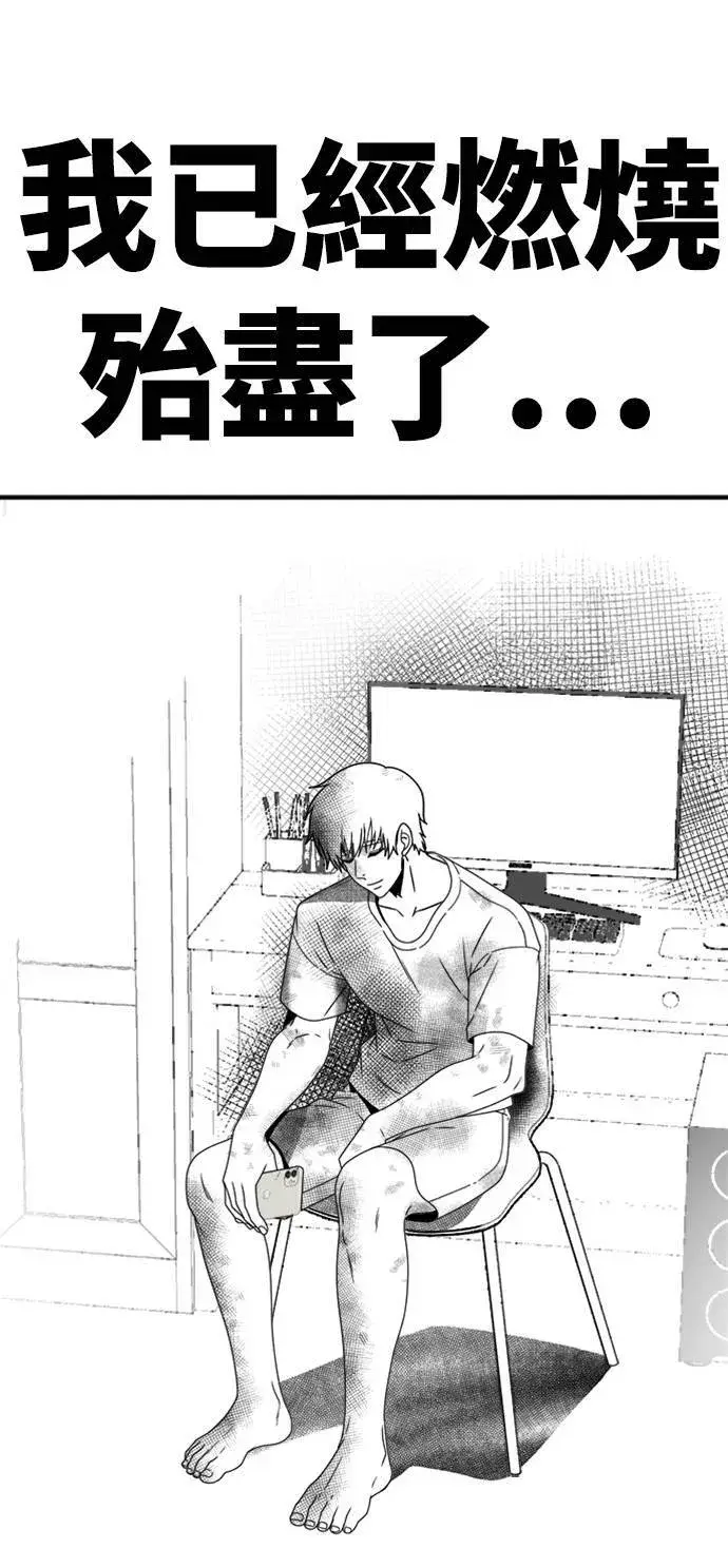 漫画《盗脸人生》成乔彬 6第85张图