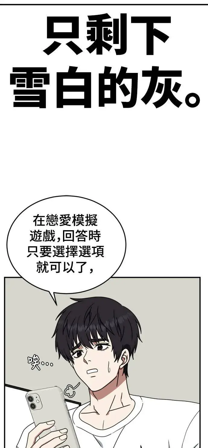漫画《盗脸人生》成乔彬 6第86张图