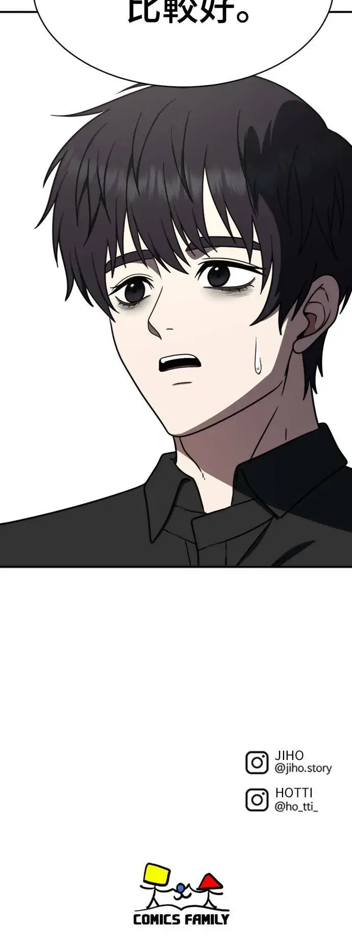 漫画《盗脸人生》成乔彬 7第100张图