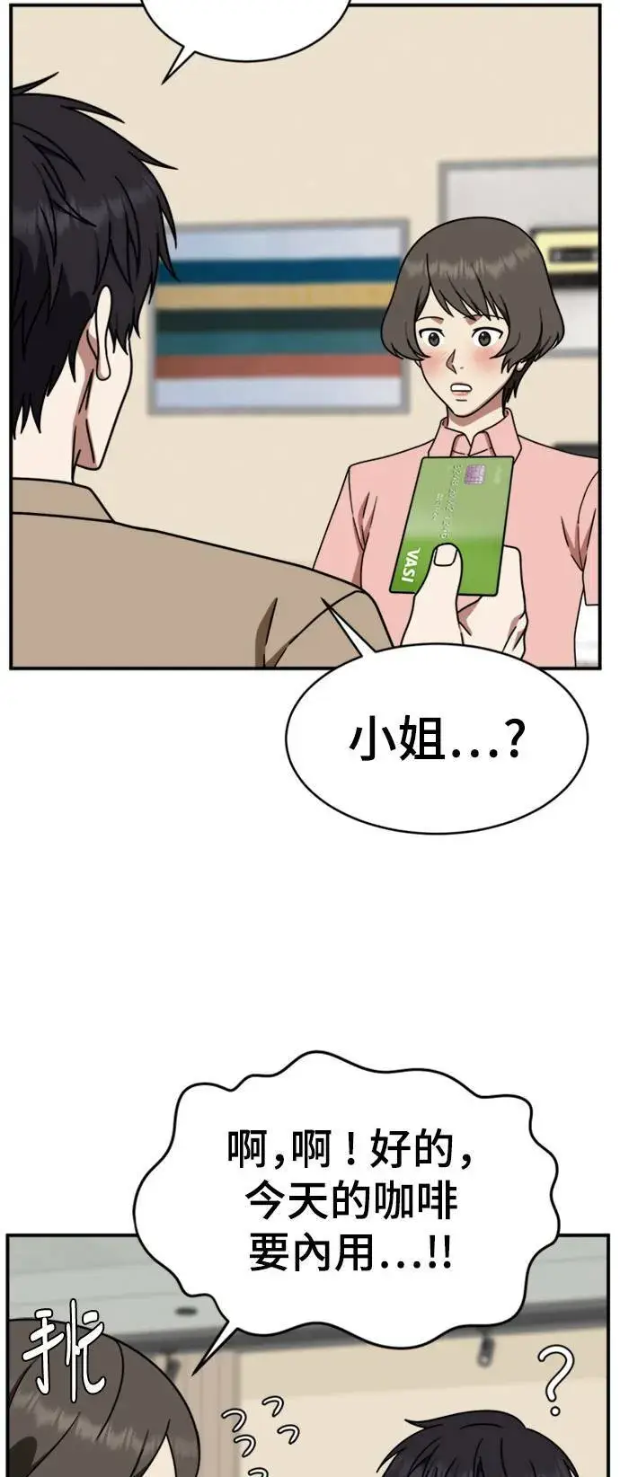 漫画《盗脸人生》成乔彬 7第12张图