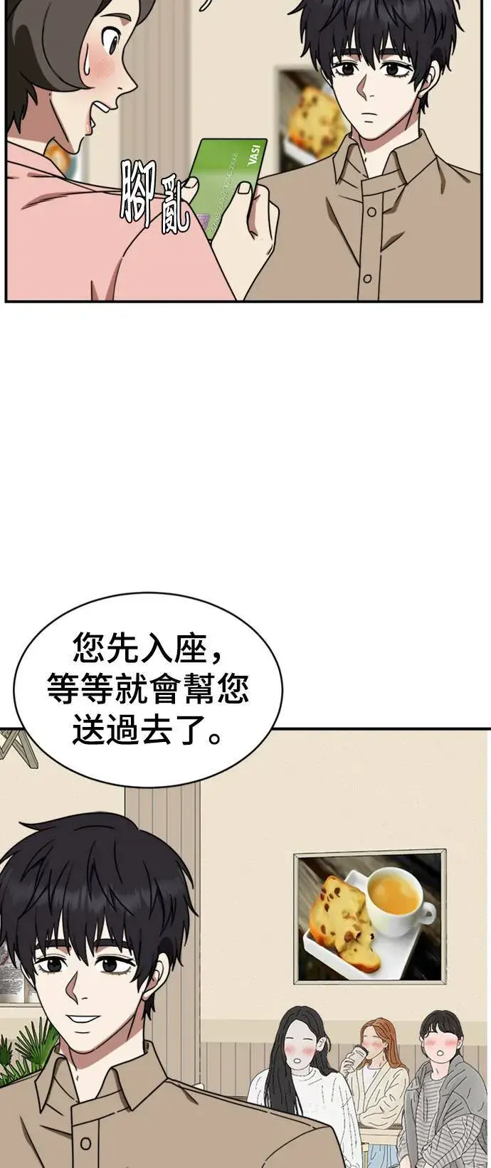 漫画《盗脸人生》成乔彬 7第13张图