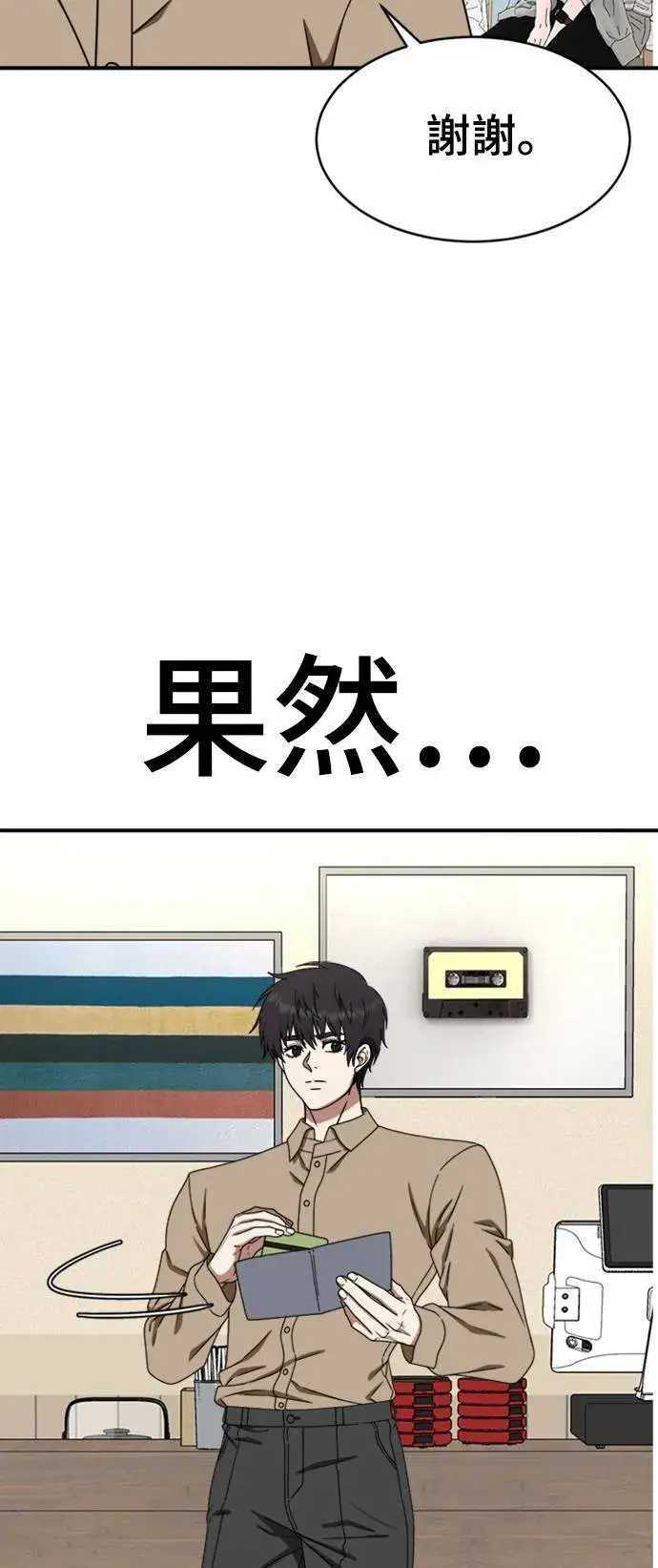 漫画《盗脸人生》成乔彬 7第14张图