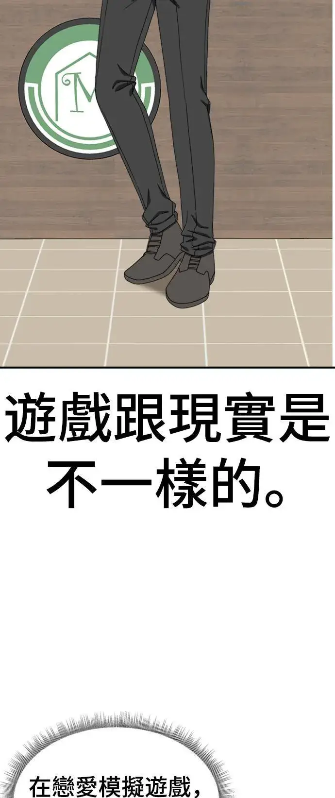 漫画《盗脸人生》成乔彬 7第15张图