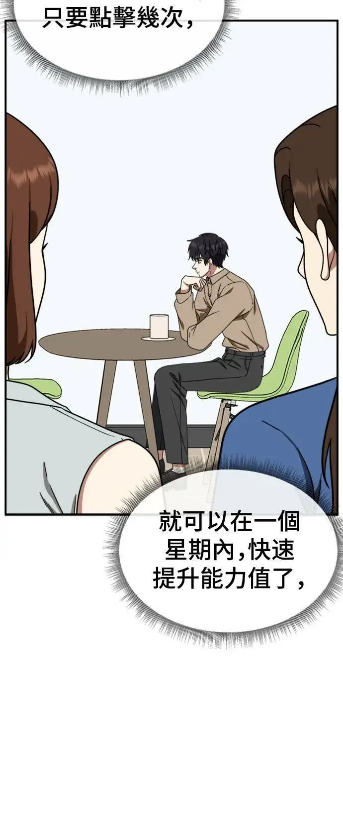 漫画《盗脸人生》成乔彬 7第16张图