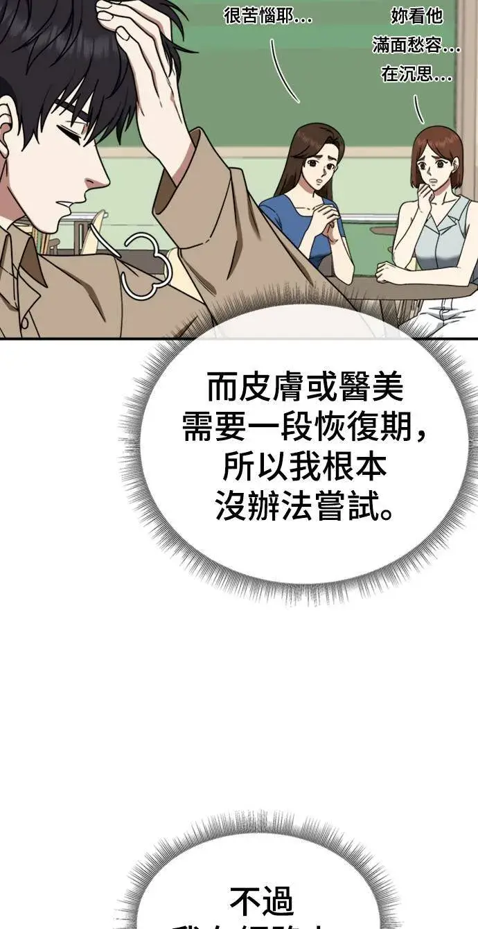 漫画《盗脸人生》成乔彬 7第19张图