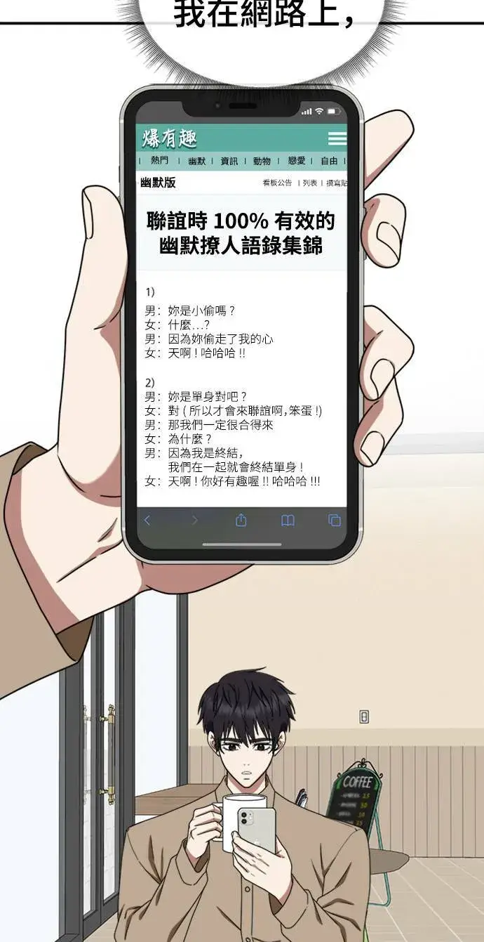 漫画《盗脸人生》成乔彬 7第20张图