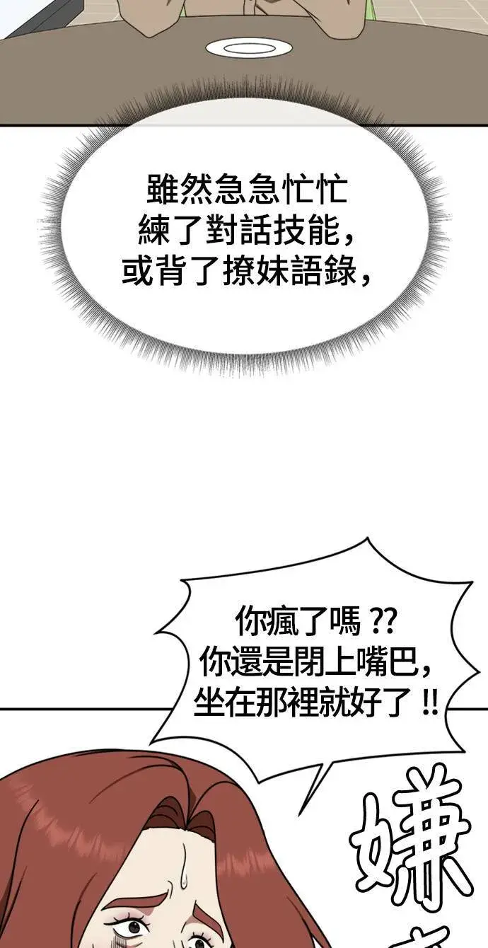 漫画《盗脸人生》成乔彬 7第21张图