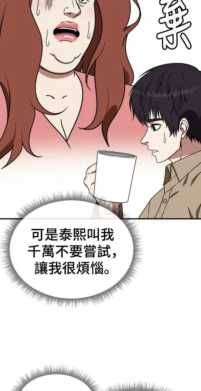 漫画《盗脸人生》成乔彬 7第22张图
