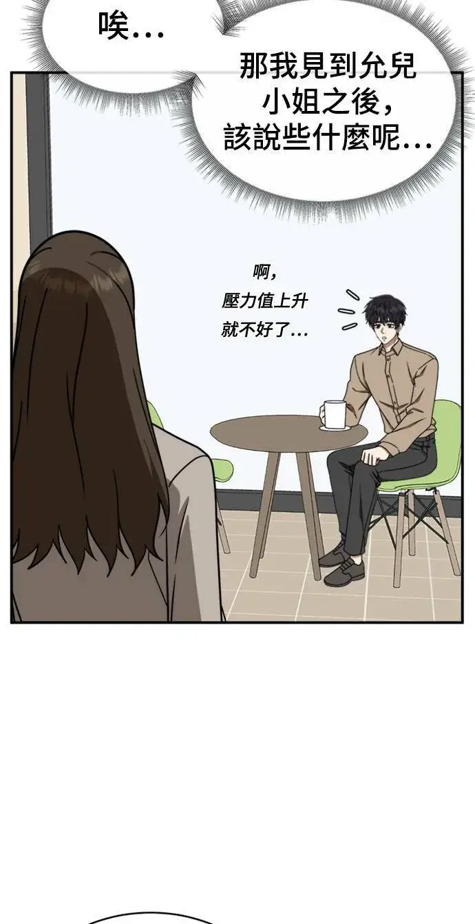 漫画《盗脸人生》成乔彬 7第23张图
