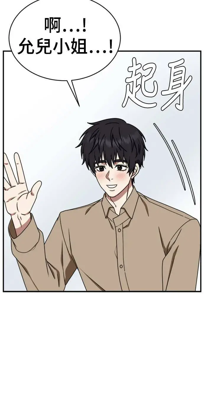 漫画《盗脸人生》成乔彬 7第24张图