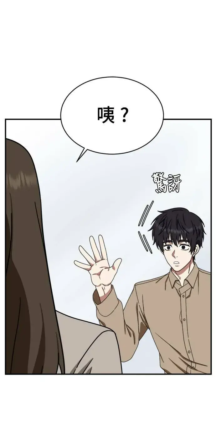 漫画《盗脸人生》成乔彬 7第25张图