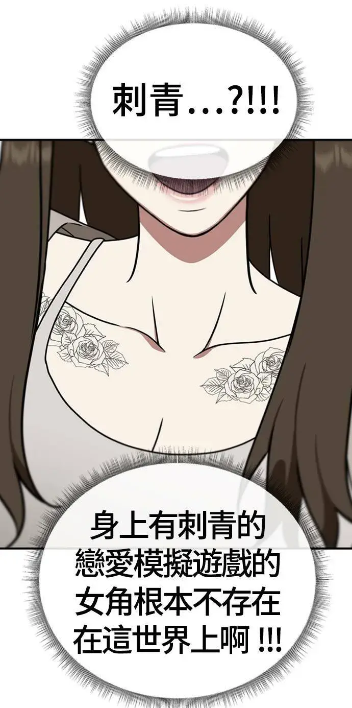 漫画《盗脸人生》成乔彬 7第28张图