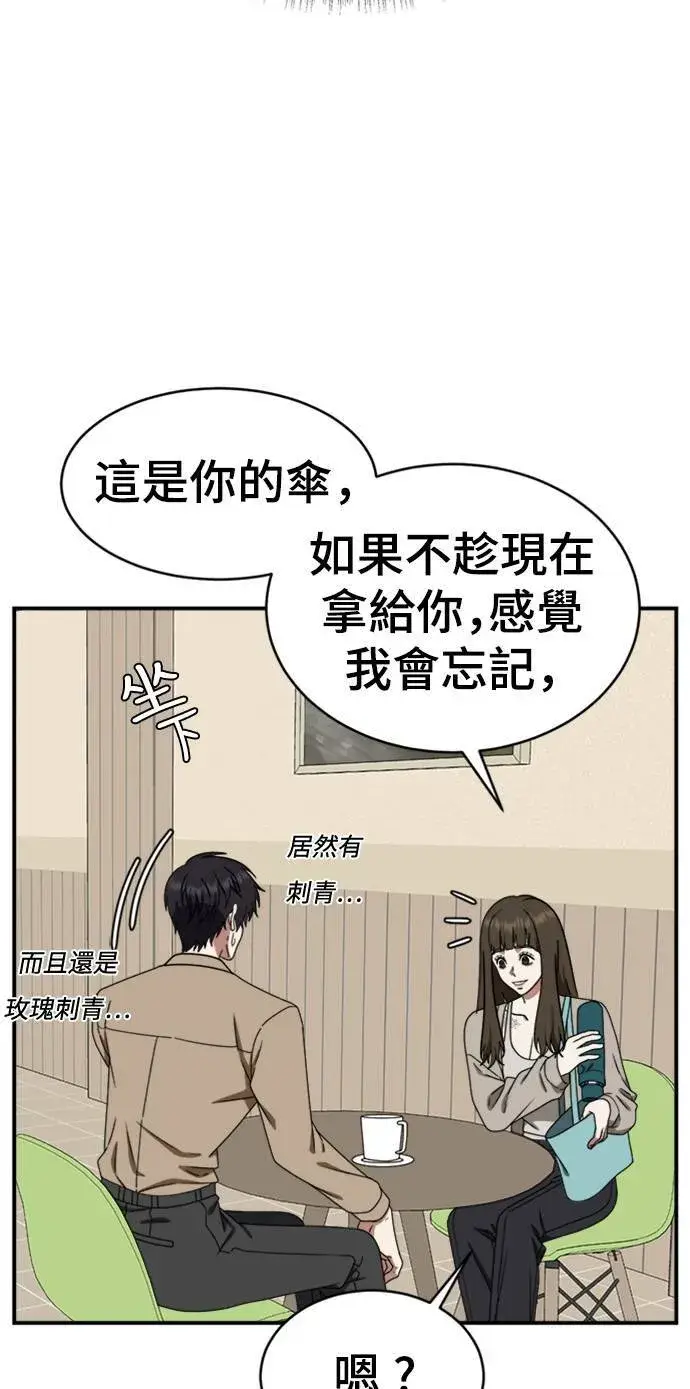 漫画《盗脸人生》成乔彬 7第29张图