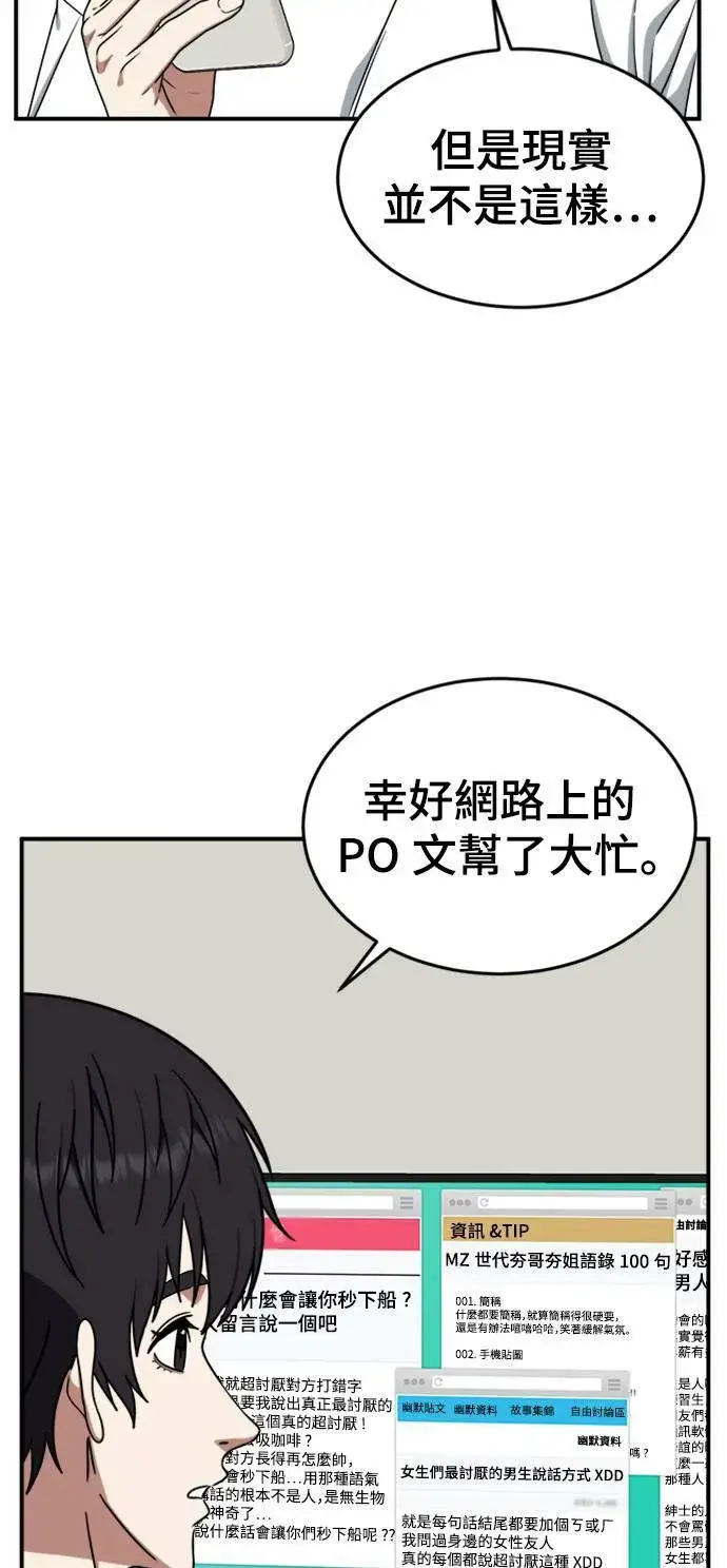 漫画《盗脸人生》成乔彬 7第3张图