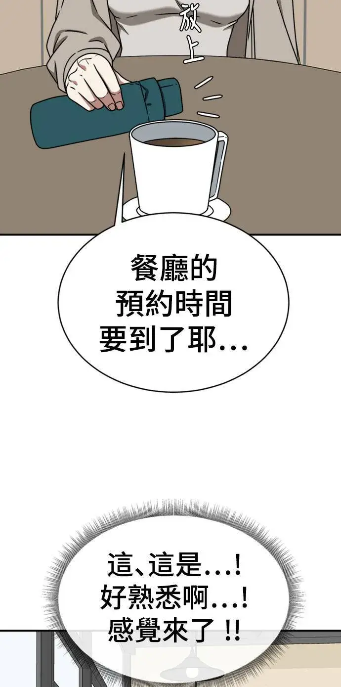 漫画《盗脸人生》成乔彬 7第31张图