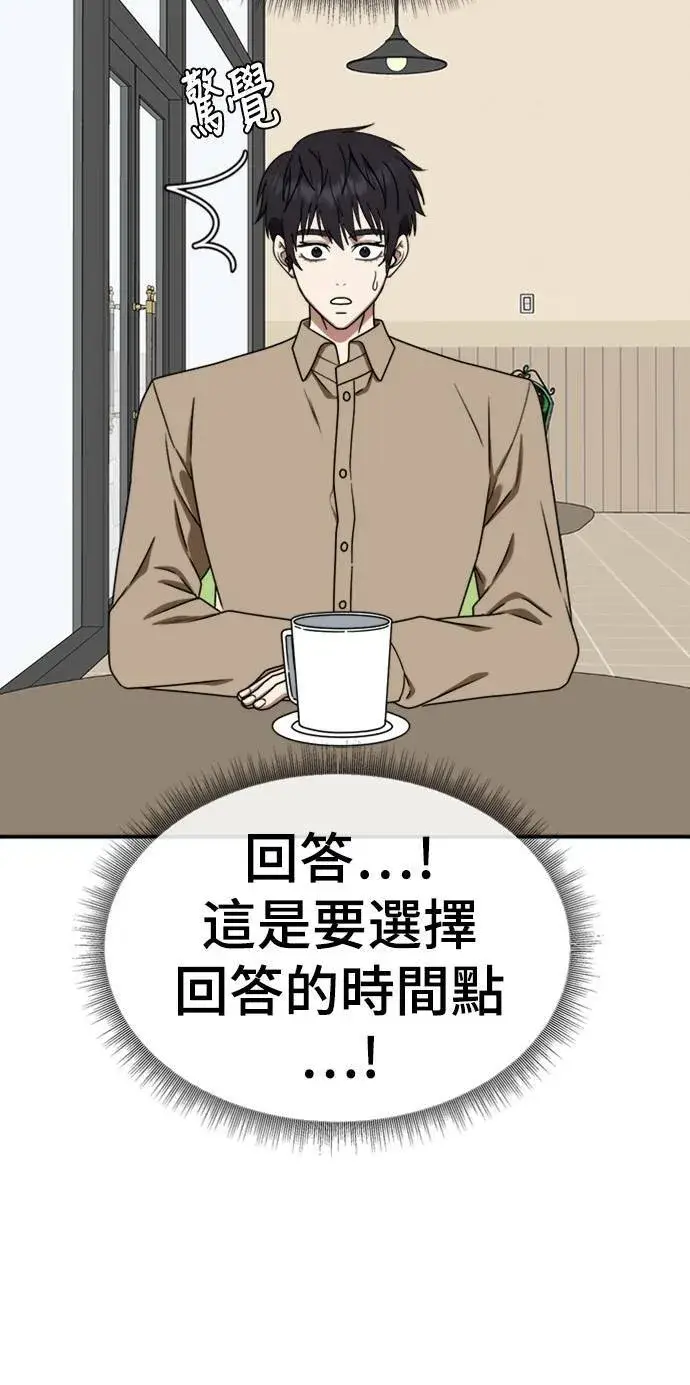 漫画《盗脸人生》成乔彬 7第32张图