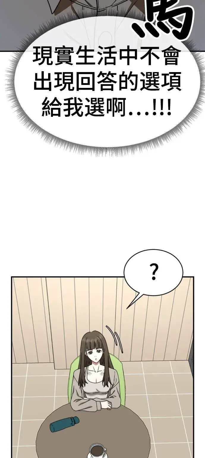 漫画《盗脸人生》成乔彬 7第34张图