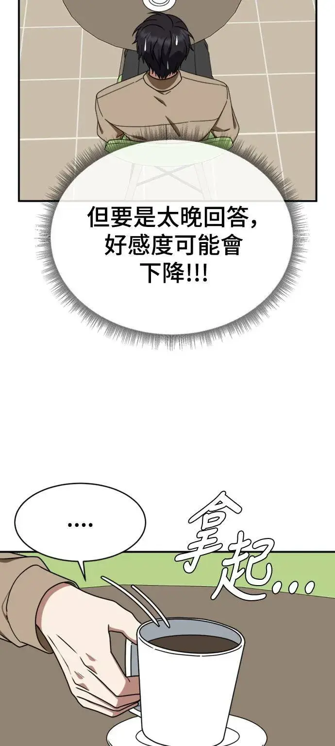 漫画《盗脸人生》成乔彬 7第35张图