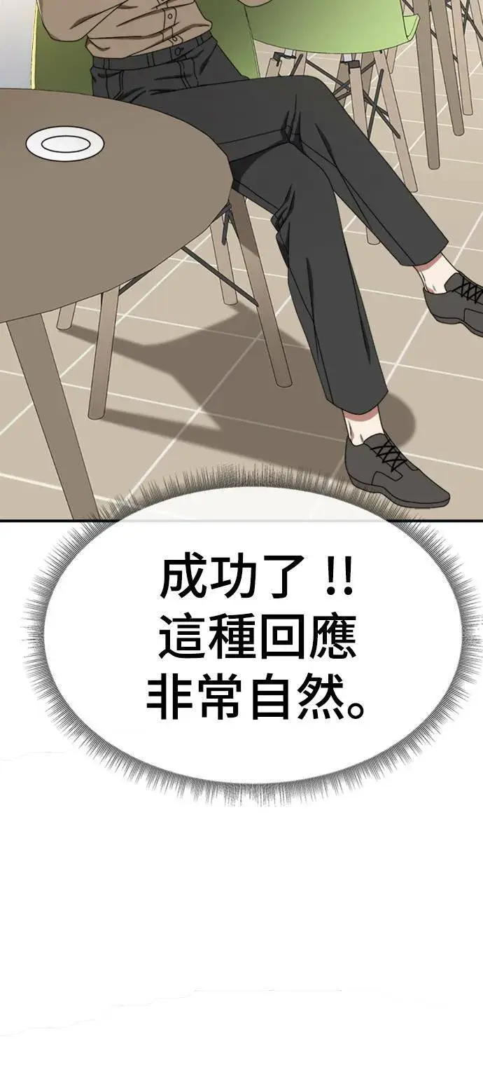 漫画《盗脸人生》成乔彬 7第37张图
