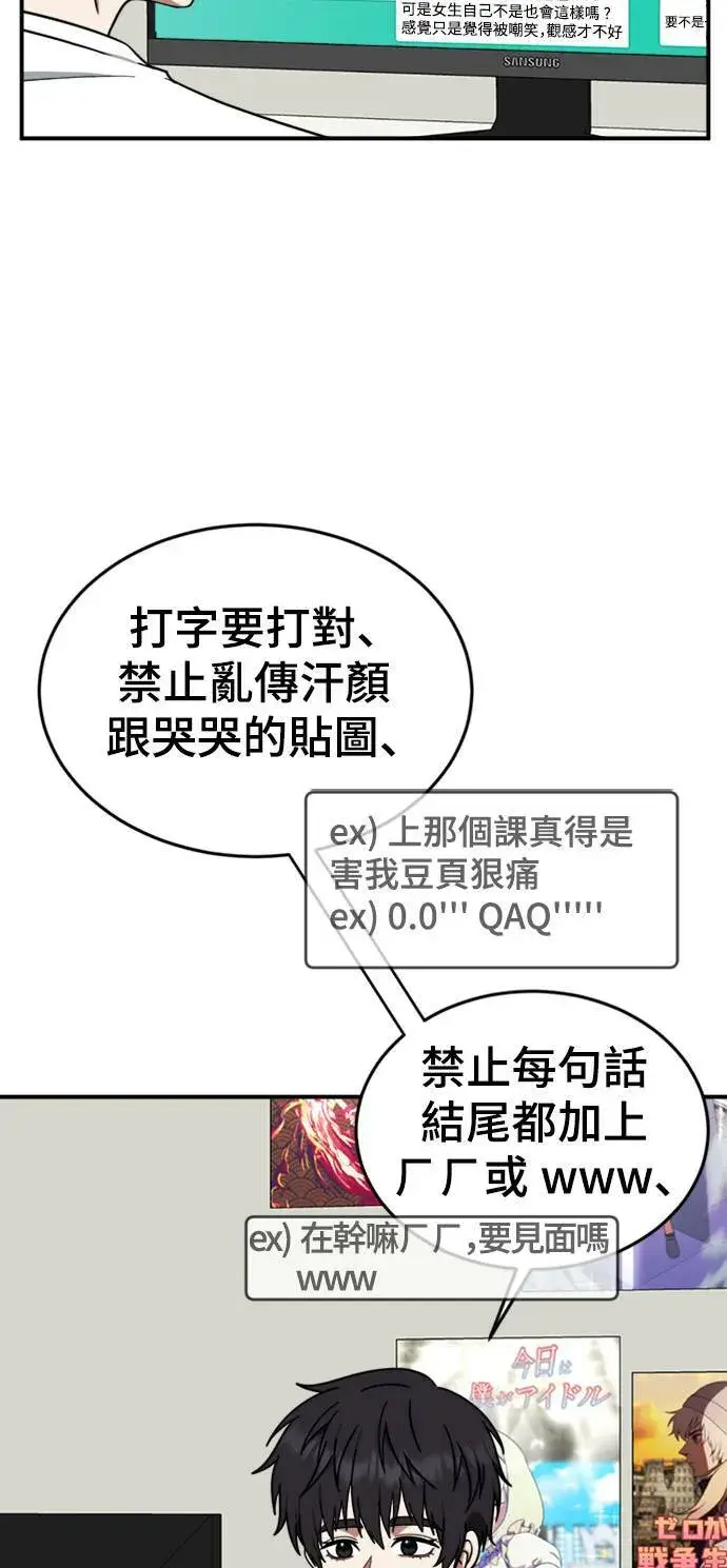 漫画《盗脸人生》成乔彬 7第4张图