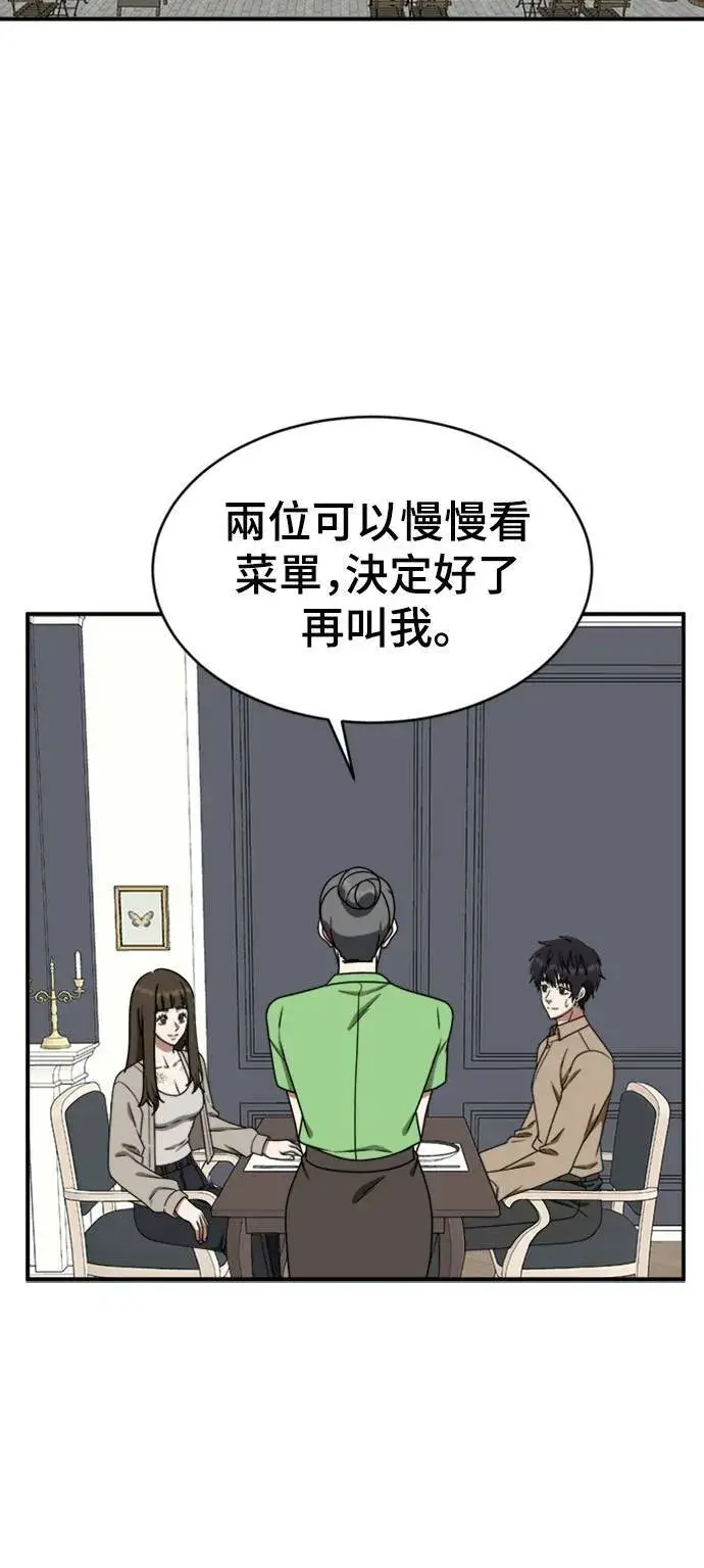 漫画《盗脸人生》成乔彬 7第40张图