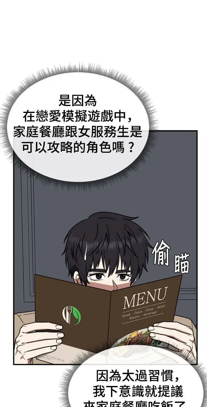 漫画《盗脸人生》成乔彬 7第41张图