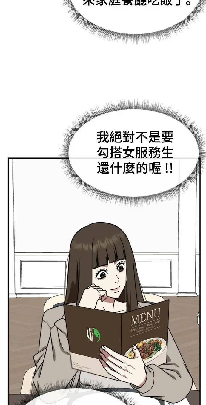 漫画《盗脸人生》成乔彬 7第42张图