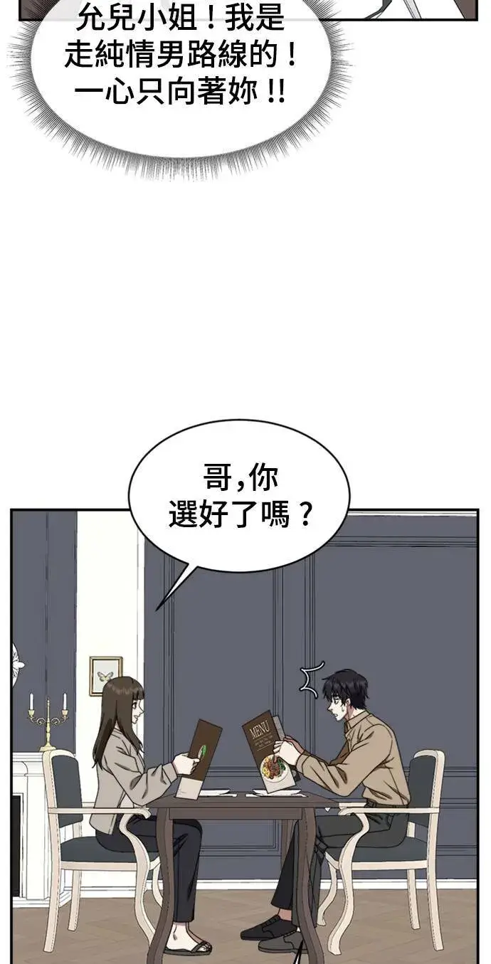 漫画《盗脸人生》成乔彬 7第43张图