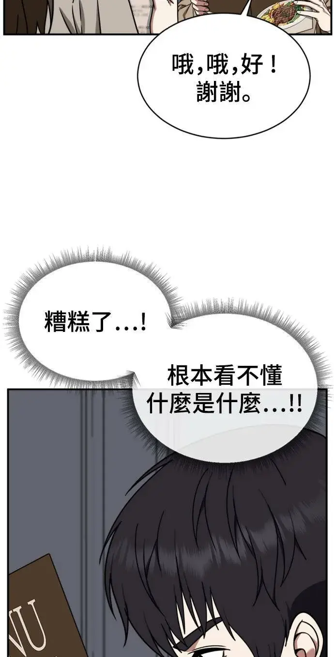 漫画《盗脸人生》成乔彬 7第45张图