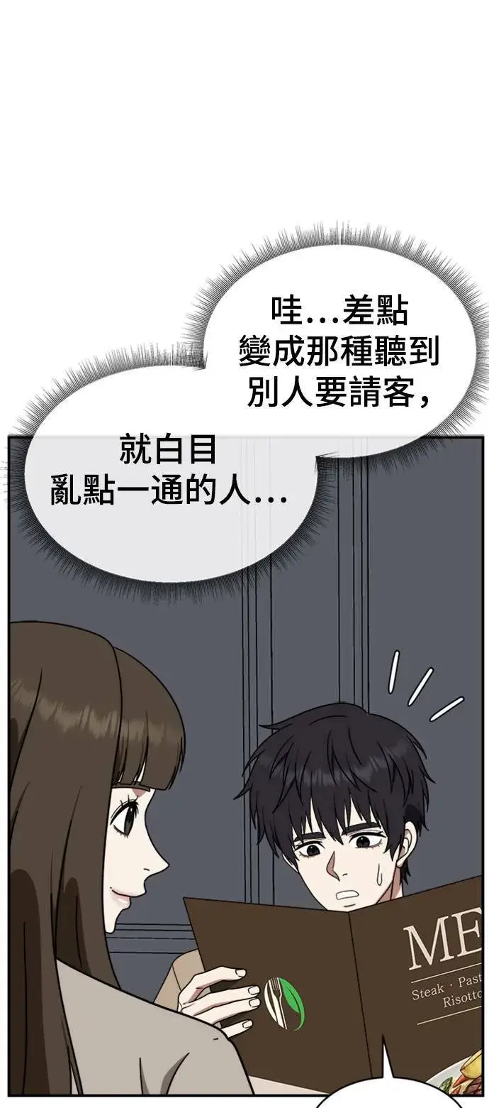 漫画《盗脸人生》成乔彬 7第49张图