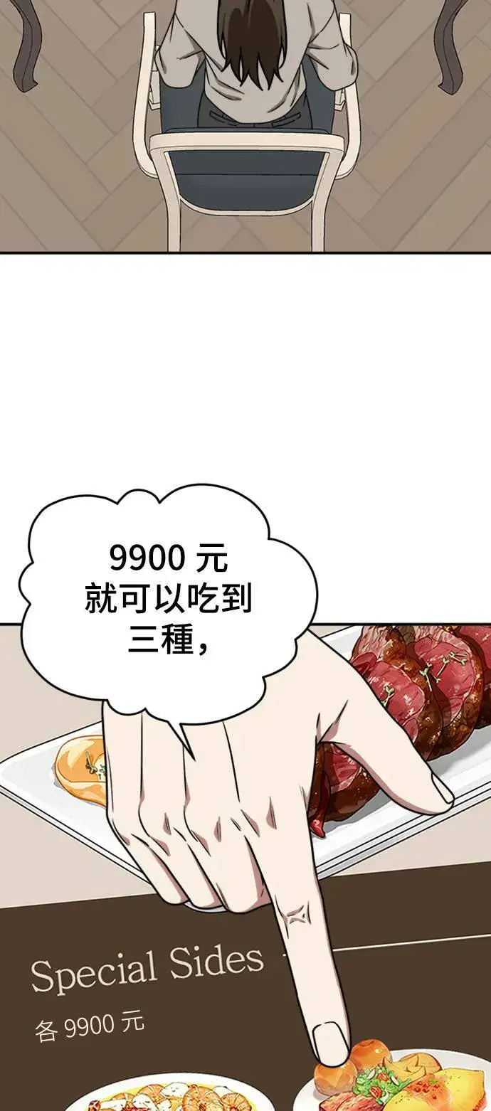 漫画《盗脸人生》成乔彬 7第51张图