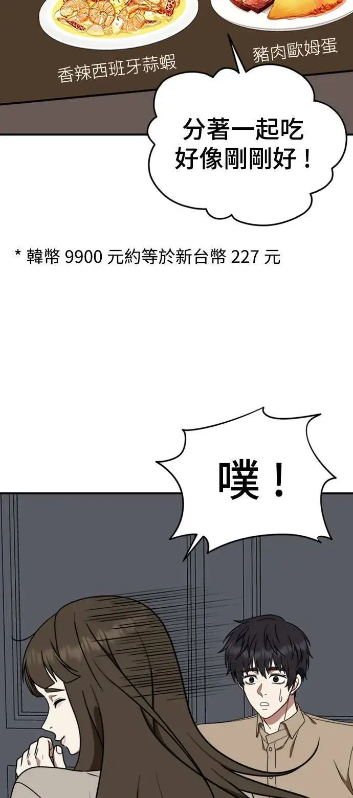 漫画《盗脸人生》成乔彬 7第52张图