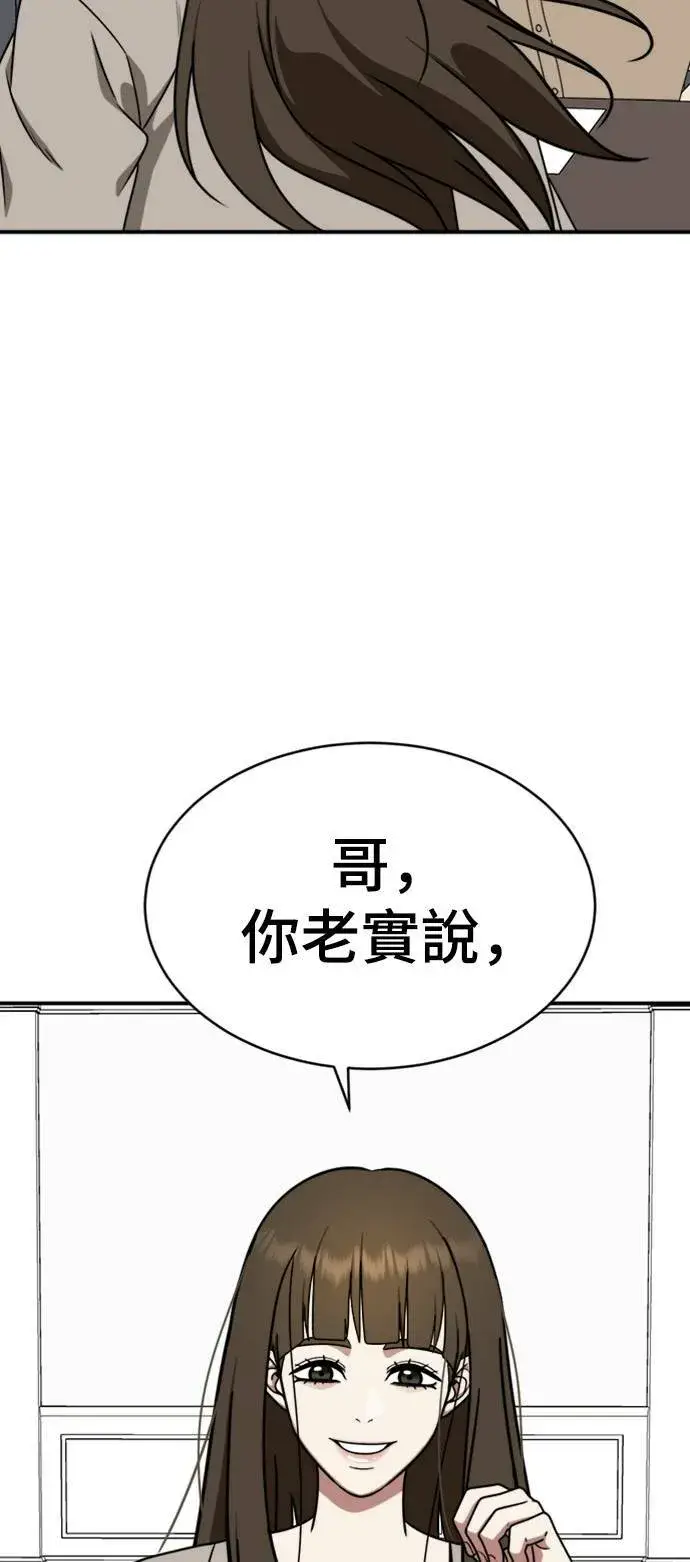 漫画《盗脸人生》成乔彬 7第53张图